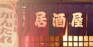 FireShot Capture 1004 - 中川区・高畑でオススメの居酒屋「がんたれ」の店舗情報 - http___www.gantare.com_shopinfo.html